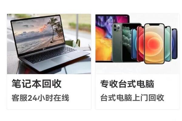 溆浦回收笔记本